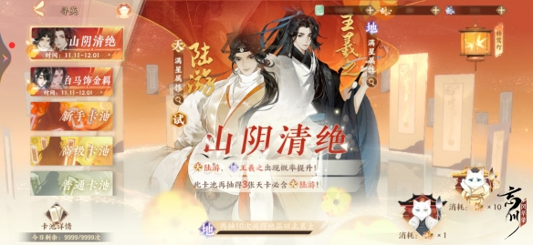 《忘川风华录》手游复刻活动忘川明月光开启！新名士陆游入住忘川