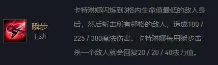 金铲铲之战学院卡特流搭配玩法详解