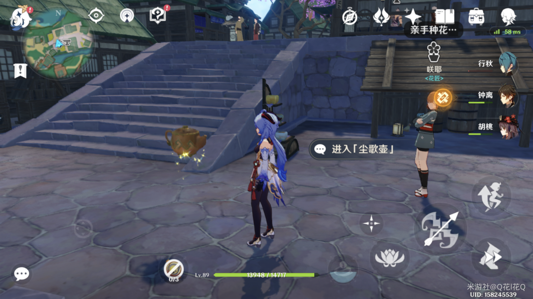 《原神》种花方法介绍