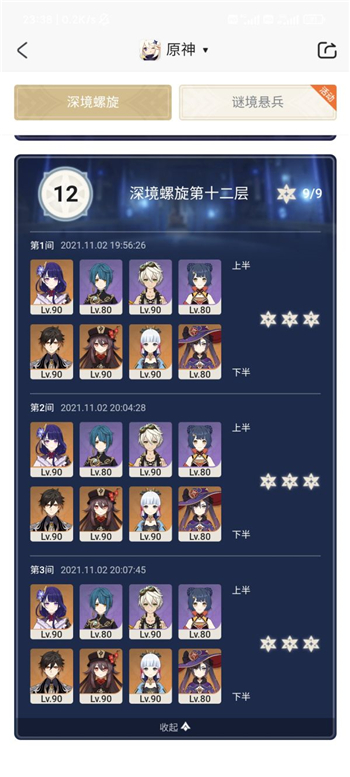 《原神》决斗枪胡桃伤害测评 《原神》决斗枪胡桃伤害测评