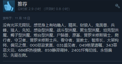 《光环：无限》Steam“多半好评” 多人模式现已上线