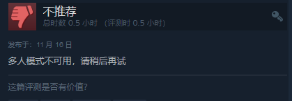 《光环：无限》Steam“多半好评” 多人模式现已上线