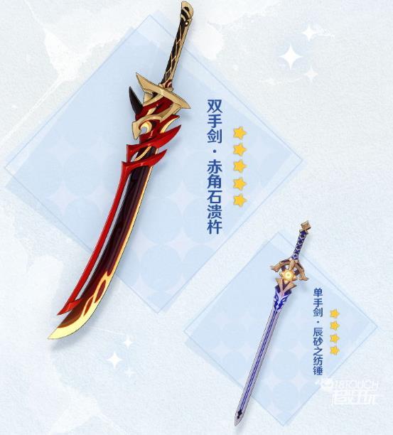 《原神》赤角石溃杵获取方法 《原神》赤角石溃杵获取方法