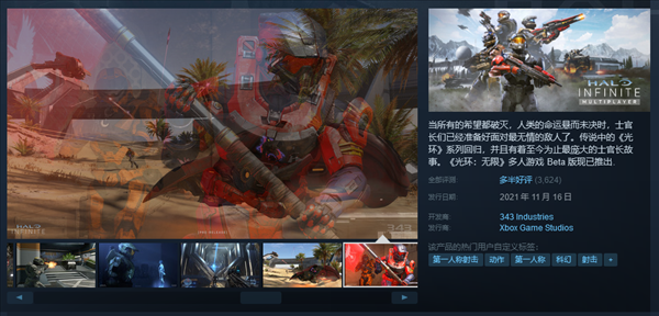 《光环：无限》Steam“多半好评” 多人模式现已上线