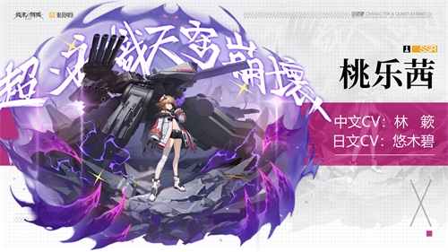 少女突破防线《终末阵线：伊诺贝塔》攻坚角色深度解析
