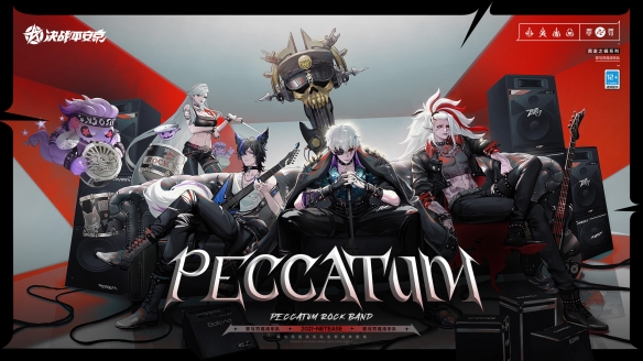 PECCATUM成员首曝《决战平安京》“黑金之辑”系列活动火热来袭