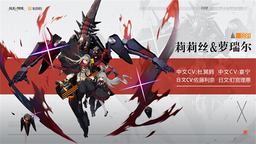 少女突破防线《终末阵线：伊诺贝塔》攻坚角色深度解析