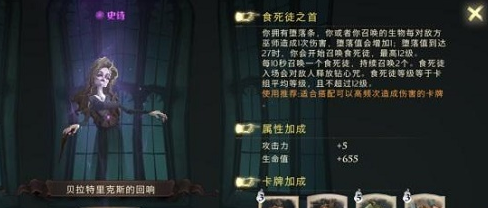 《哈利波特:魔法觉醒》贝拉闪电流卡组搭配攻略 《哈利波特:魔法觉醒》贝拉闪电流卡组搭配攻略