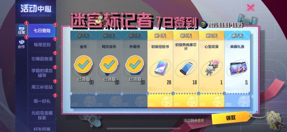 胜利是唯一的出路！《机动都市阿尔法》×迷宫标记者联动开启