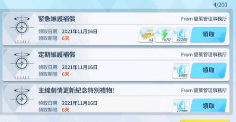 发家致富全靠维护？《碧蓝档案》炸服后卡池爆率提升10倍