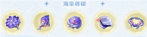 《原神》海染砗磲适用角色推荐