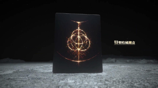 《艾尔登法环》实体版宣传片公开 限定版手办！