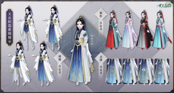 快乐修仙！《古剑奇谭网络版》2021年度版本12.9公测