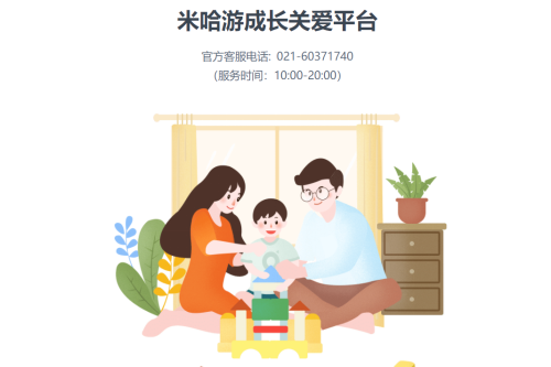 《原神》：米哈游客服反馈指引