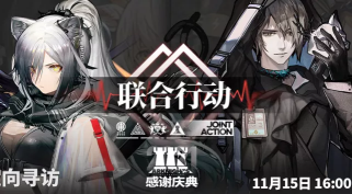 《明日方舟》11月22日新活动汇总 危机合约第7赛季松烟行动正式开启