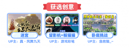 《原神》首个电竞赛事：哔哩哔哩原神UP主邀请赛正式开启！