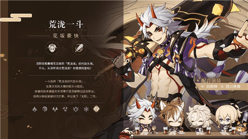 《原神》荒泷一斗理之冠属性推荐 《原神》荒泷一斗理之冠属性推荐