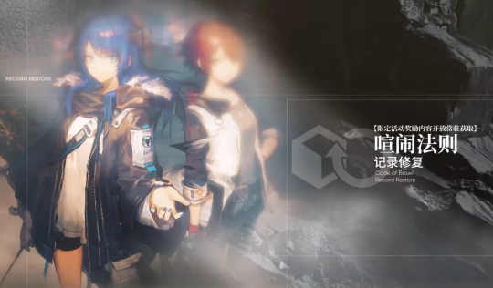 《明日方舟》危机合约松烟行动宣传PV：庞贝带着法抗词条回来了！