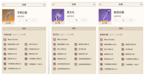 《原神》隐兽指爪收集路线分享