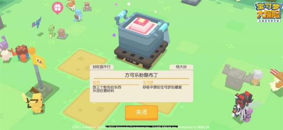 《宝可梦大探险》奇遇之境新特辑上线