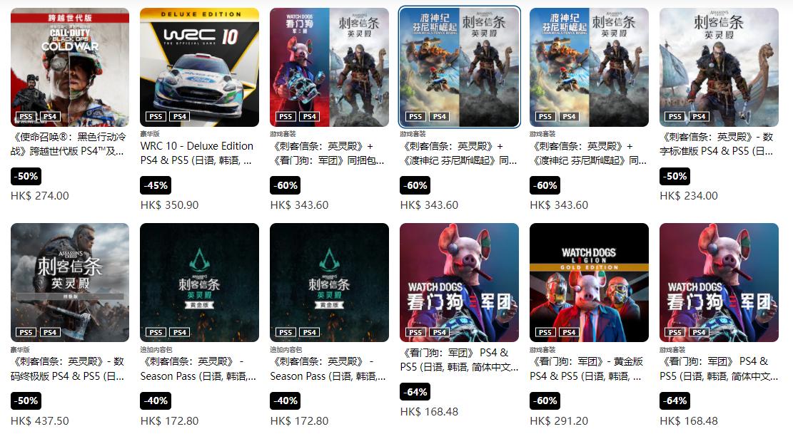 港服PSN商店开启黑五优惠：截止到11月29日结束