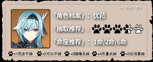 《原神》原神2.3版本优菈值得抽吗?原神2.3版本优菈玩法指南 《原神》原神2.3版本优菈值得抽吗?原神2.3版本优菈玩法指南