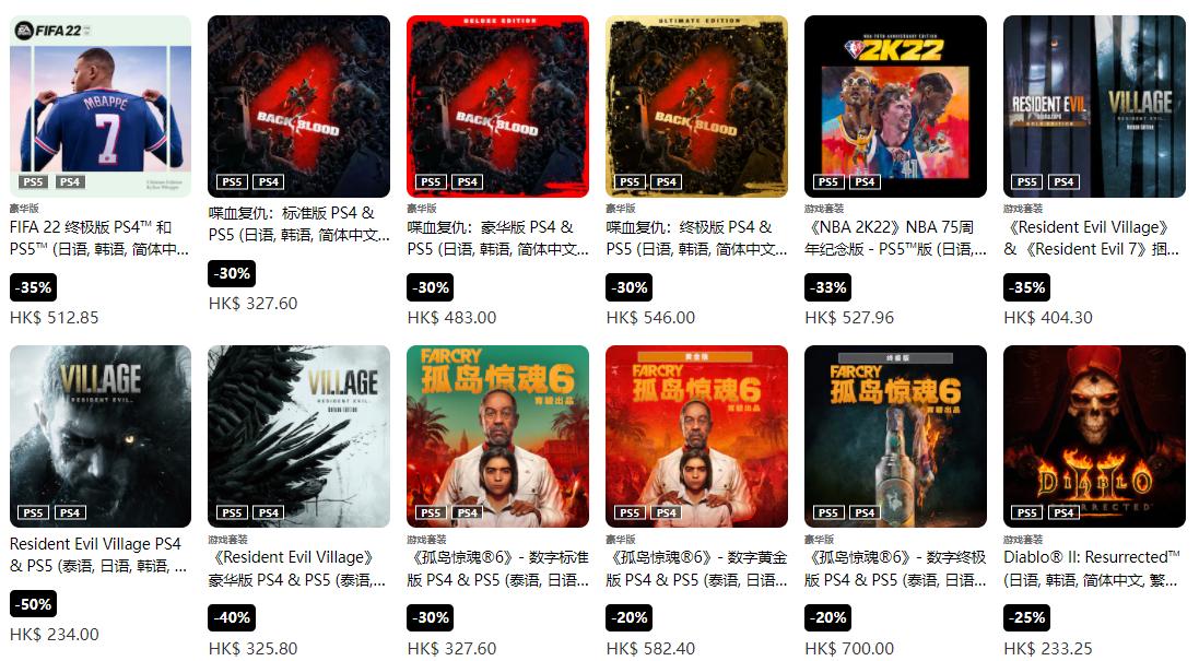 港服PSN商店开启黑五优惠：截止到11月29日结束