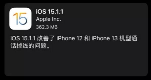 ios15.1.1怎么样？ios15.1.1值得更新吗？