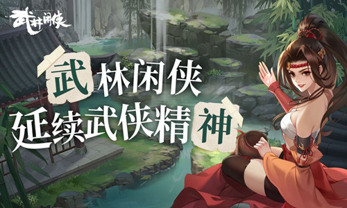 《武林闲侠》T1强势阵容怎么搭配