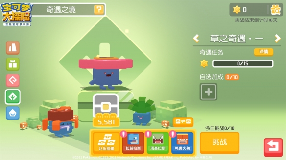 《宝可梦大探险》奇遇之境新特辑上线