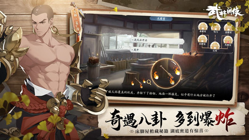 《武林闲侠》商店购买推荐