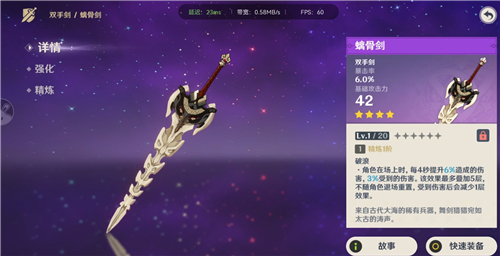 《原神》优菈能用哪些四星武器？优菈四星武器选择推荐