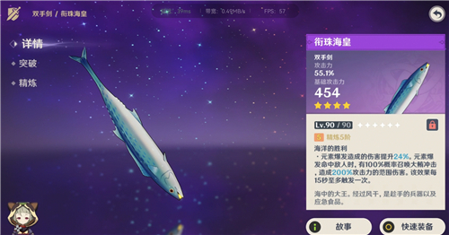 《原神》优菈能用哪些四星武器？优菈四星武器选择推荐