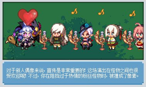 《DNF》像素偶像出道2结局攻略