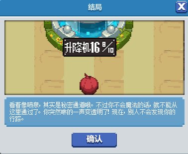 《DNF》芝麻开结局攻略