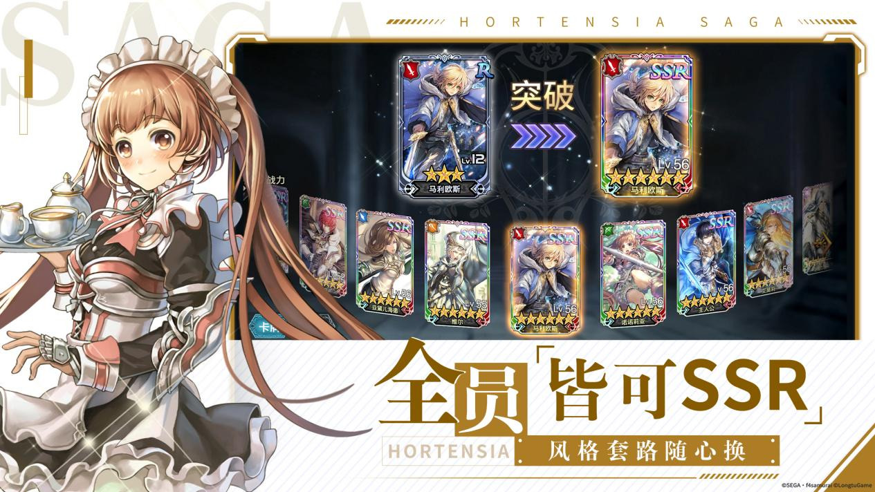 激燃定档《苍之骑士团2》12月14日全平台上线