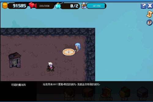 《DNF》芝麻开结局攻略