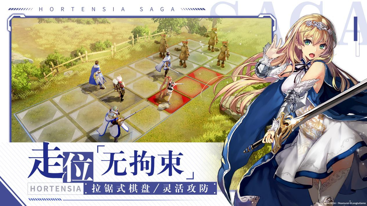 激燃定档《苍之骑士团2》12月14日全平台上线