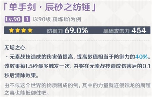 《原神》哪些角色可以使用辰砂之纺锤?辰砂之纺锤适用角色推荐 《原神》哪些角色可以使用辰砂之纺锤?辰砂之纺锤适用角色推荐