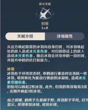 《原神》申鹤技能情报分享