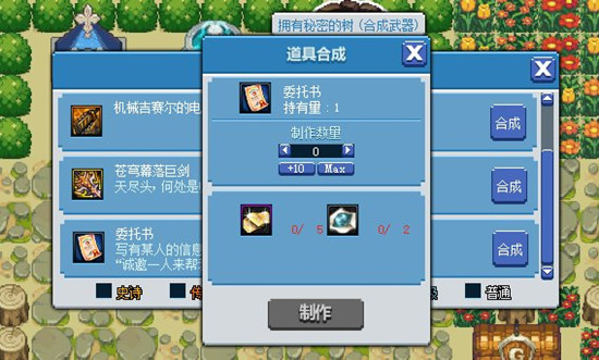 《DNF》你愿意嫁给我吗结局攻略