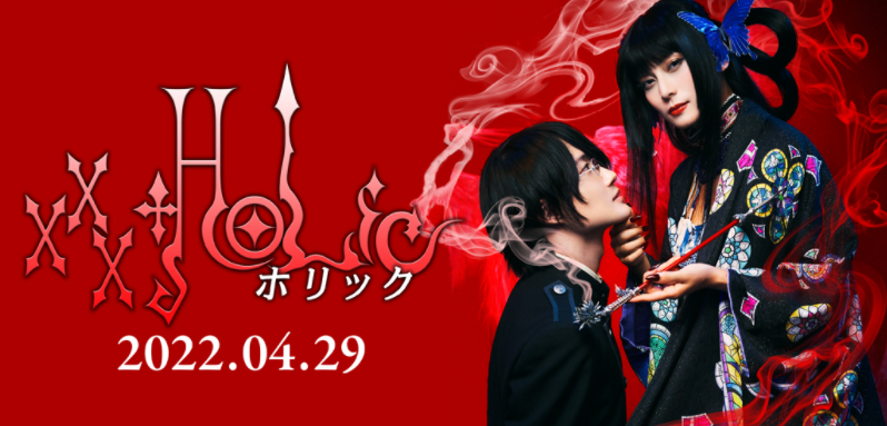CLAMP《四月一日灵异事件簿》将制真人电影 22年4月29日上映