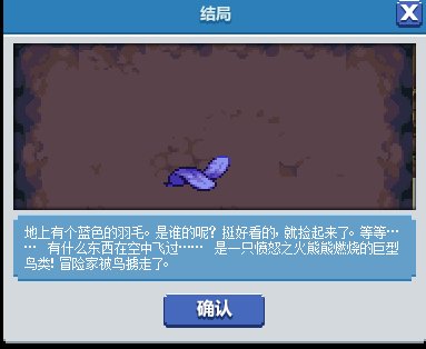 《DNF》冒险家被妖怪抓走啦结局攻略