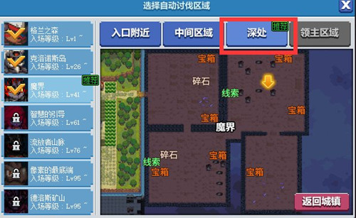 《DNF》芝麻开结局攻略