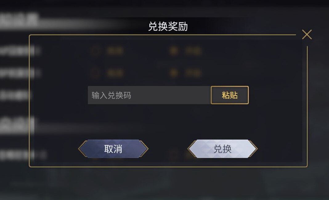 悠久之树兑换码分享