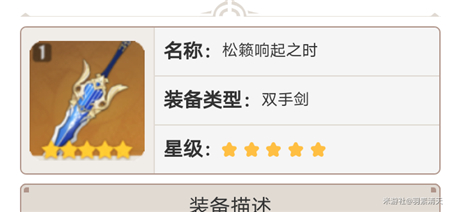 《原神》2.3卡池抽卡建议