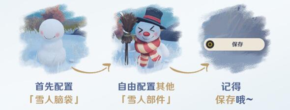 原神噗噗雪人制作方法
