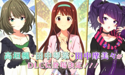 《偶像大师：星耀季节》DLC角色公开 高垣枫！