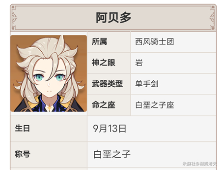 《原神》2.3卡池抽卡建议