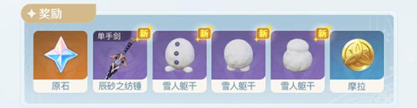 原神噗噗雪人制作方法